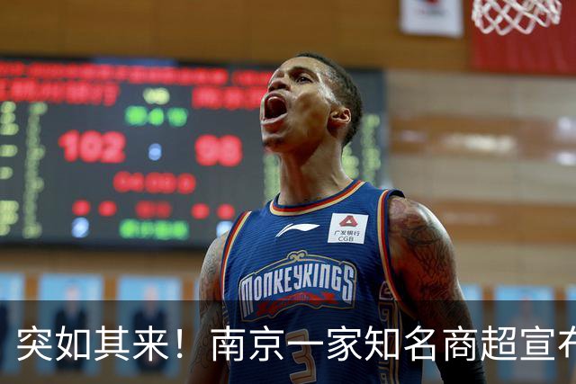 突如其来！南京一家知名商超宣布停业，历经12年风雨！